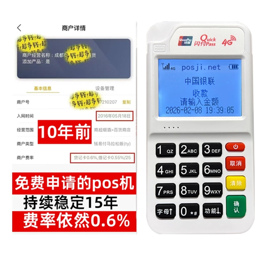 陆丰告别高费率!POS机手续费明细揭秘,轻松享受免费领取与秒到账福利
